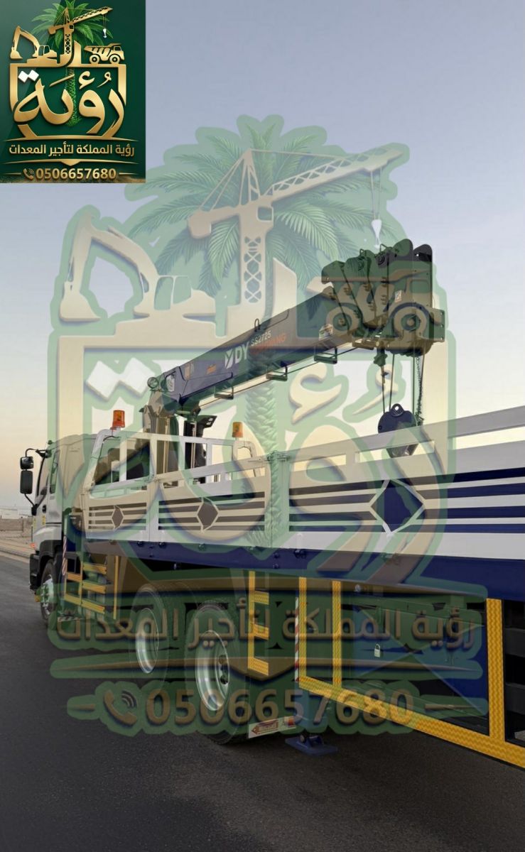 بوم تراك 12طن للإيجار في الطائف وتبوك | رافعة سلة | Boom Truck