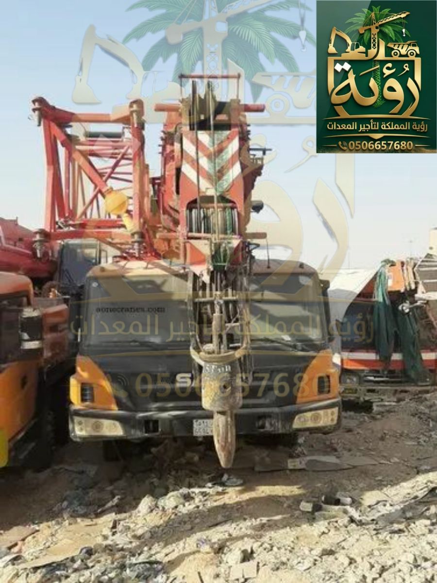 كرين 50طن للإيجار في الأفلاج ووادي الدواسر | ونش متحرك | Mobile Crane