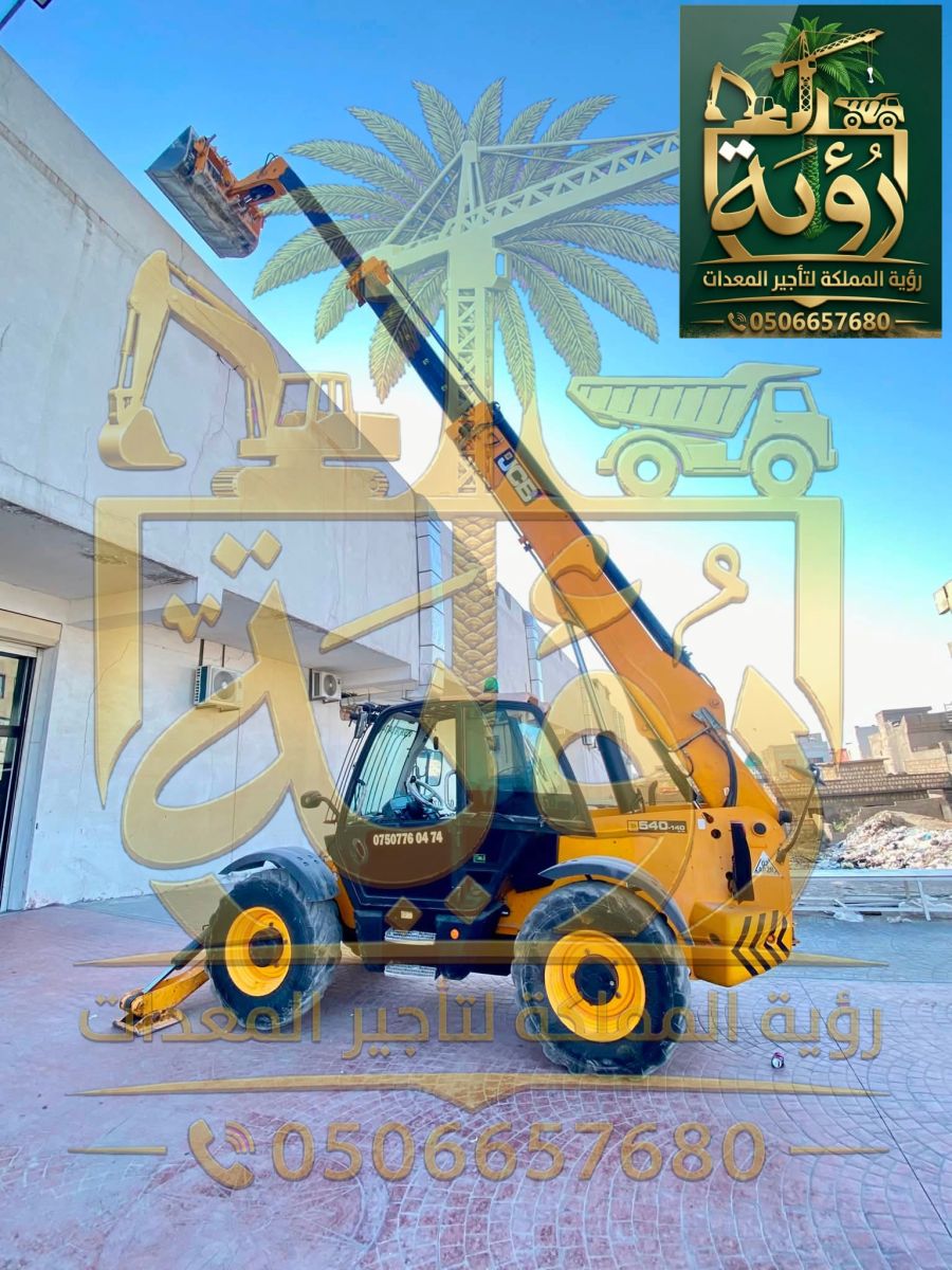 تليهندر 4طن/17م للإيجار في بحرة وتربة | شوكية تلسكوبية | Telehandler
