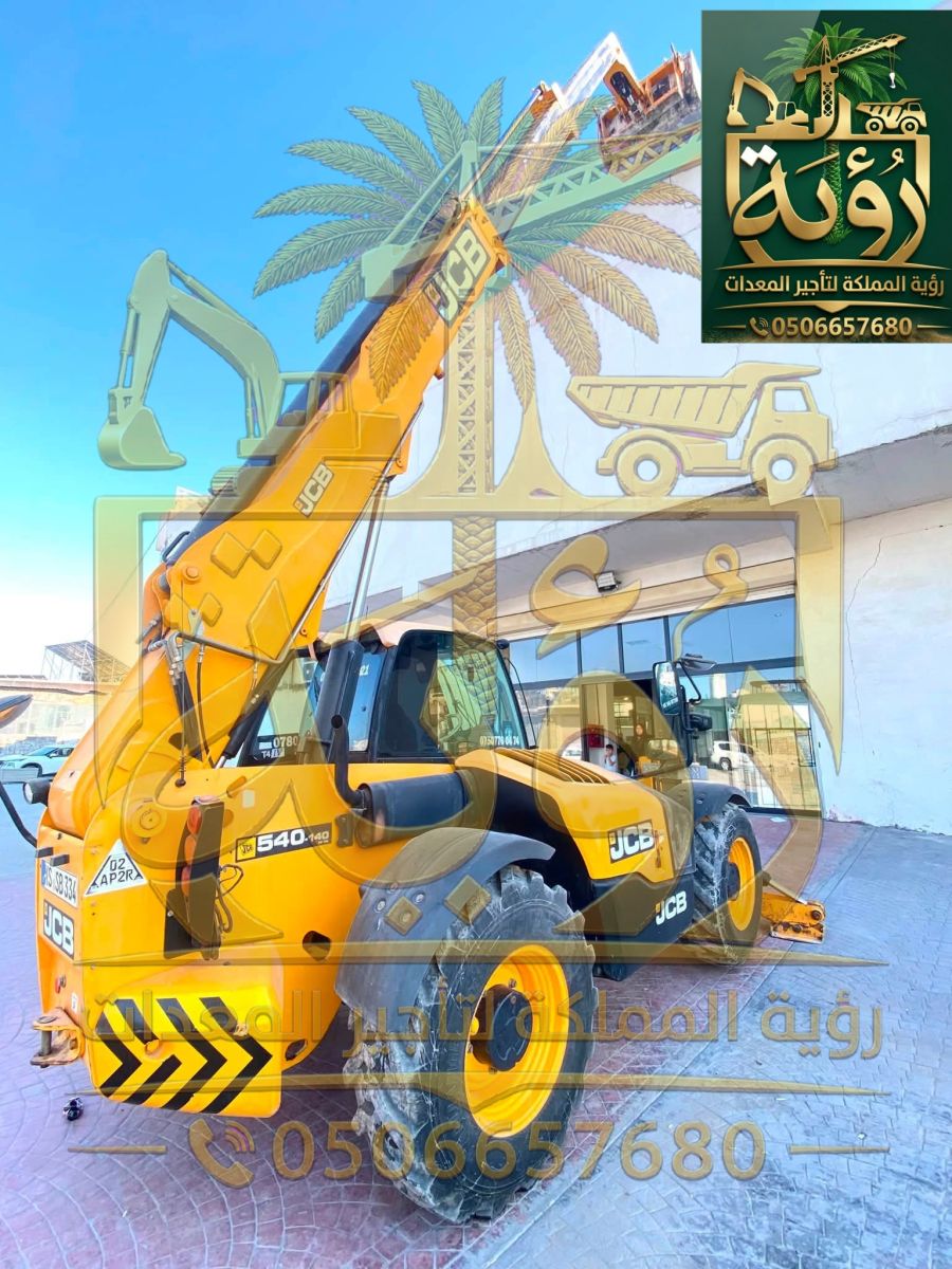 تليهندر 4طن/17م للإيجار في بحرة وتربة | شوكية تلسكوبية | Telehandler