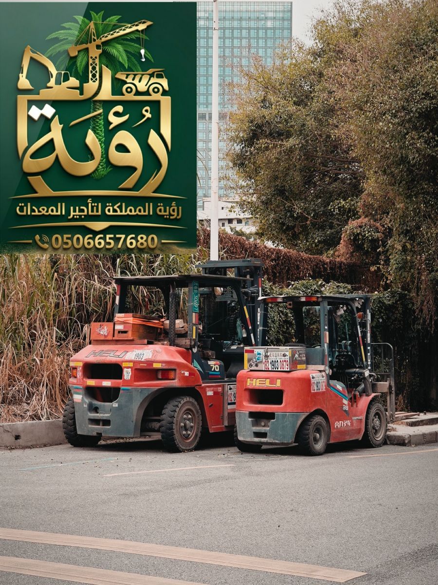 فوركلفت 5طن للإيجار في الباحة وسكاكا | لفتر | Forklift
