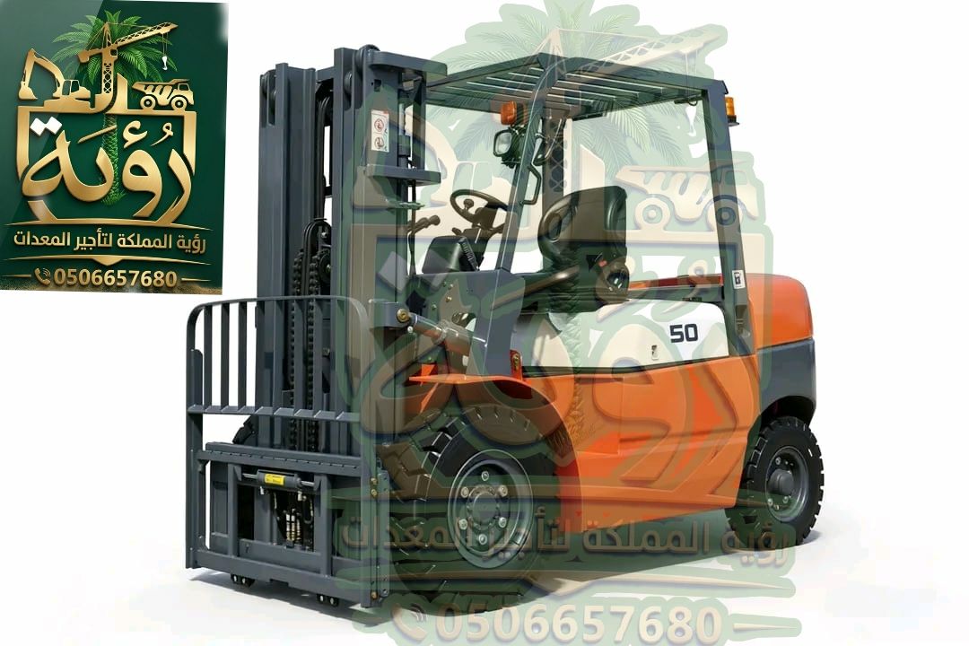 فوركلفت 5طن للإيجار في الباحة وسكاكا | لفتر | Forklift