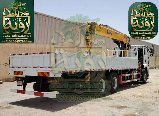 بوم تراك 15طن للإيجار في الطائف وتبوك | ونش سلة | Boom Truck