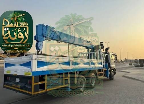 بوم تراك 15طن للإيجار في الطائف وتبوك | ونش سلة | Boom Truck