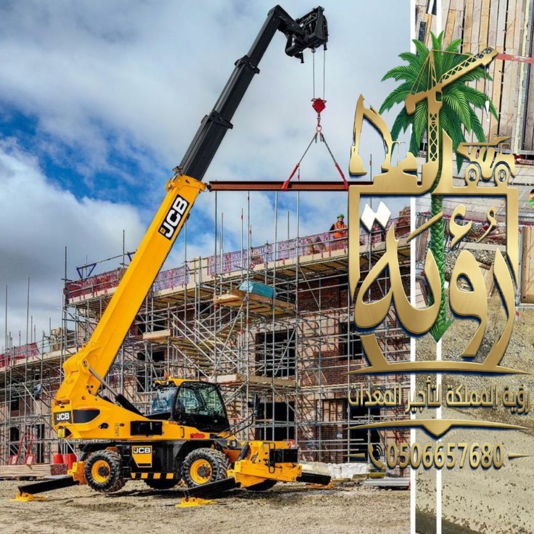تليهندر 5طن/20م للإيجار في حريملاء والغاط | شوكية تلسكوبية | Telehandler