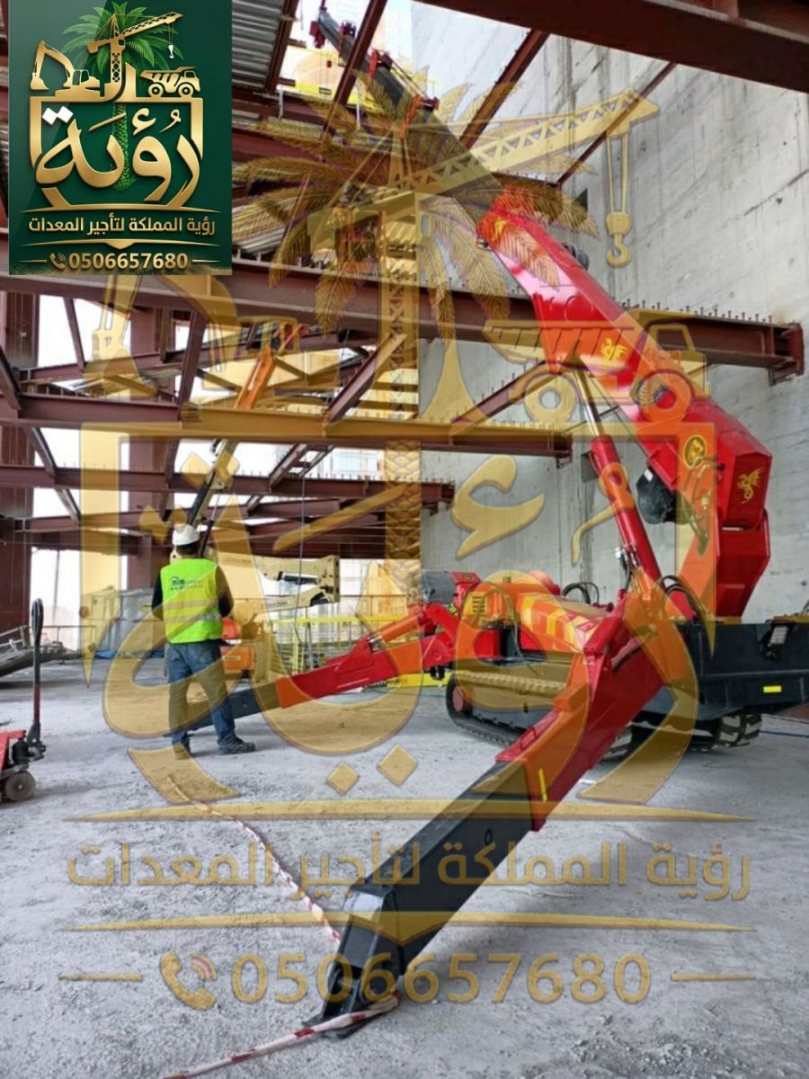 سبايدر لفت 26م للإيجار في ضرماء وحريملاء | رافعة عنكبوتية | Spider Lift