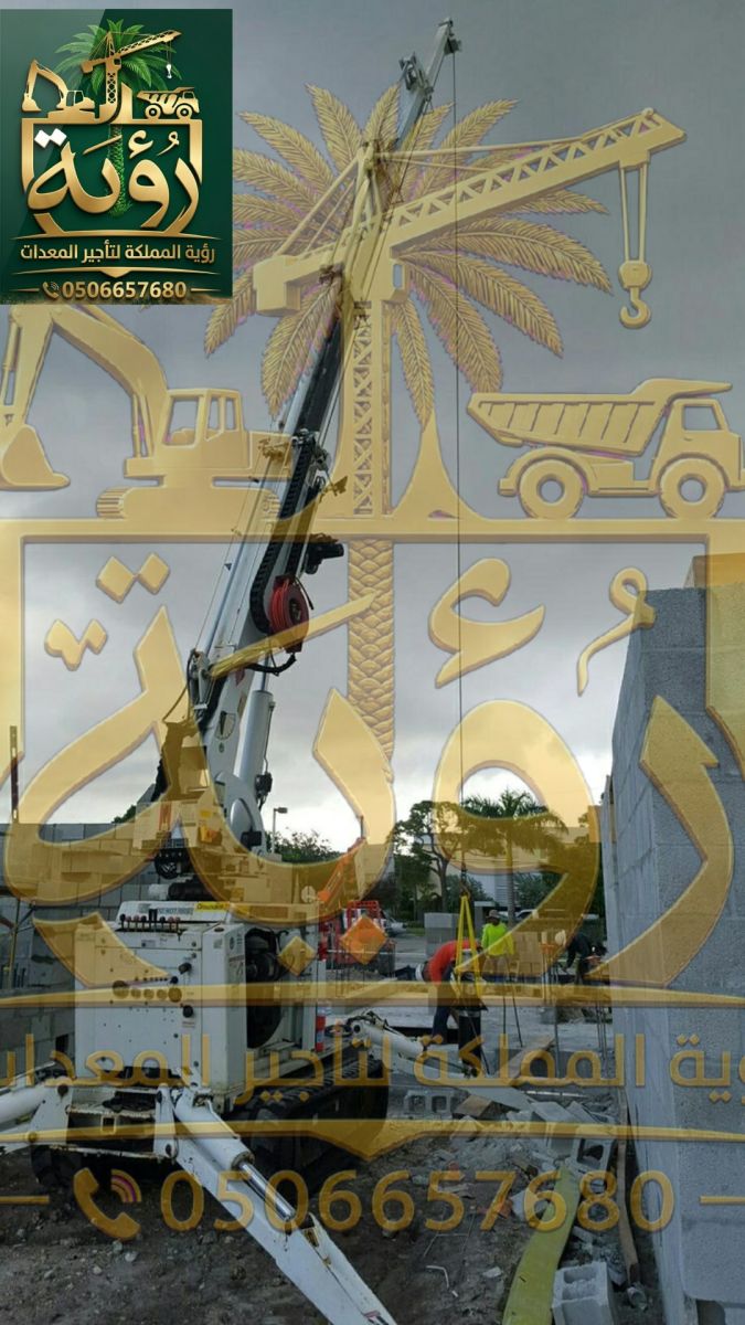 سبايدر لفت 26م للإيجار في ضرماء وحريملاء | رافعة عنكبوتية | Spider Lift