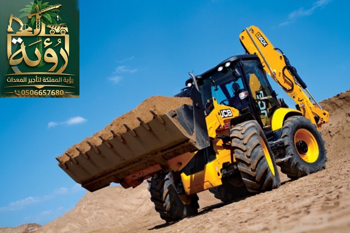 حفار عرجاء JCB JCB 5CX للإيجار في العقيق وبني حسن | حفار محمل | Backhoe Loader