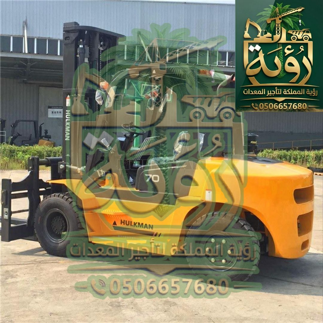 فوركلفت 7طن للإيجار في أبها وخميس مشيط | شوكية | Forklift