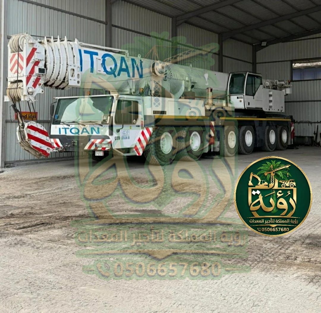 كرين 150طن للإيجار في المبرز والقطيف | ونش | Mobile Crane