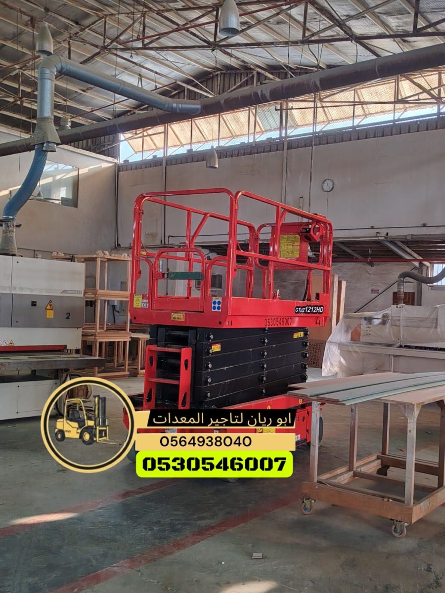 سيزر لفت للإيجار بجدة 0564938040 تأجير سيزر لفت بجدة
