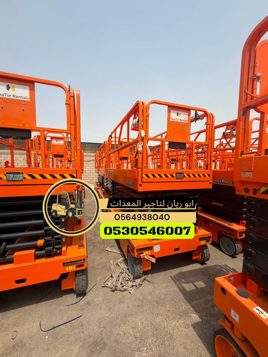 سيزر لفت للإيجار بجدة 0564938040 تأجير سيزر لفت بجدة