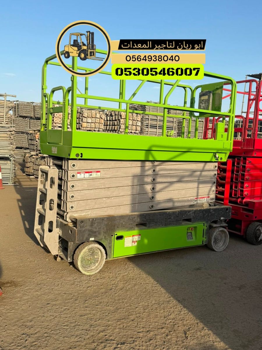 رافعه مقصيه للإيجار بجدة  0564938040 تأجير رافعه مقصيه بجدة