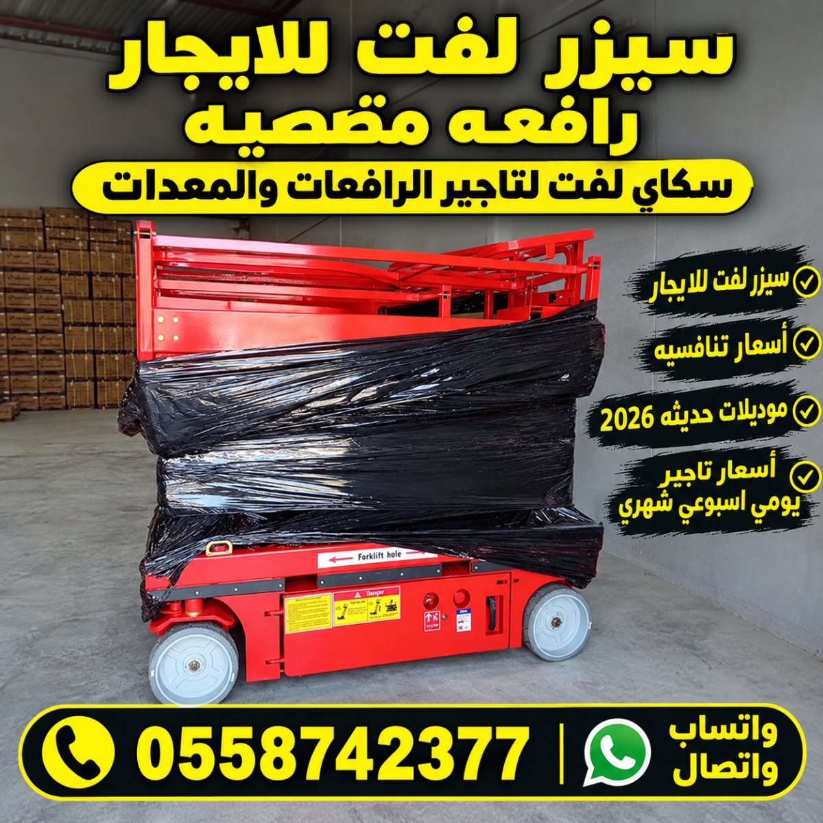 Scissor lift for rent, Manlift for rent in Jeddah