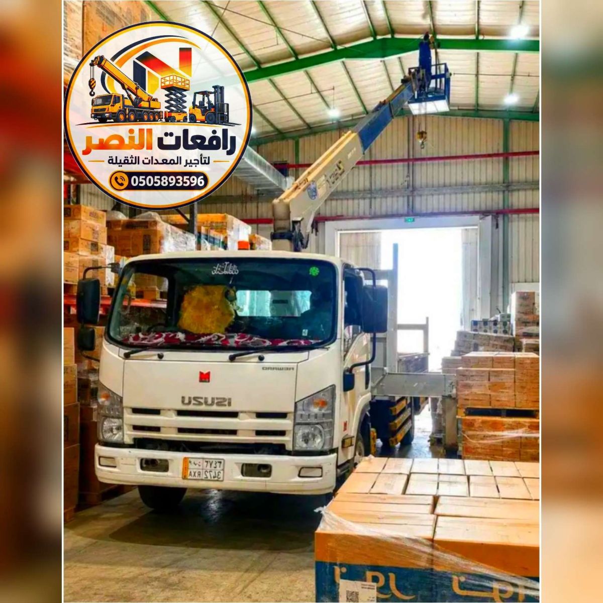 سطحة ونش 3طن باكست في الدمام | بوم تراك 3طن الرياض