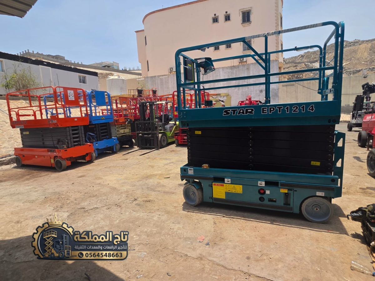 🚜 سيزر لفت للإيجار في جدة | رافعة مقصية 8م 10م 12م 14م 16م 18م | Scissor Lift Rental