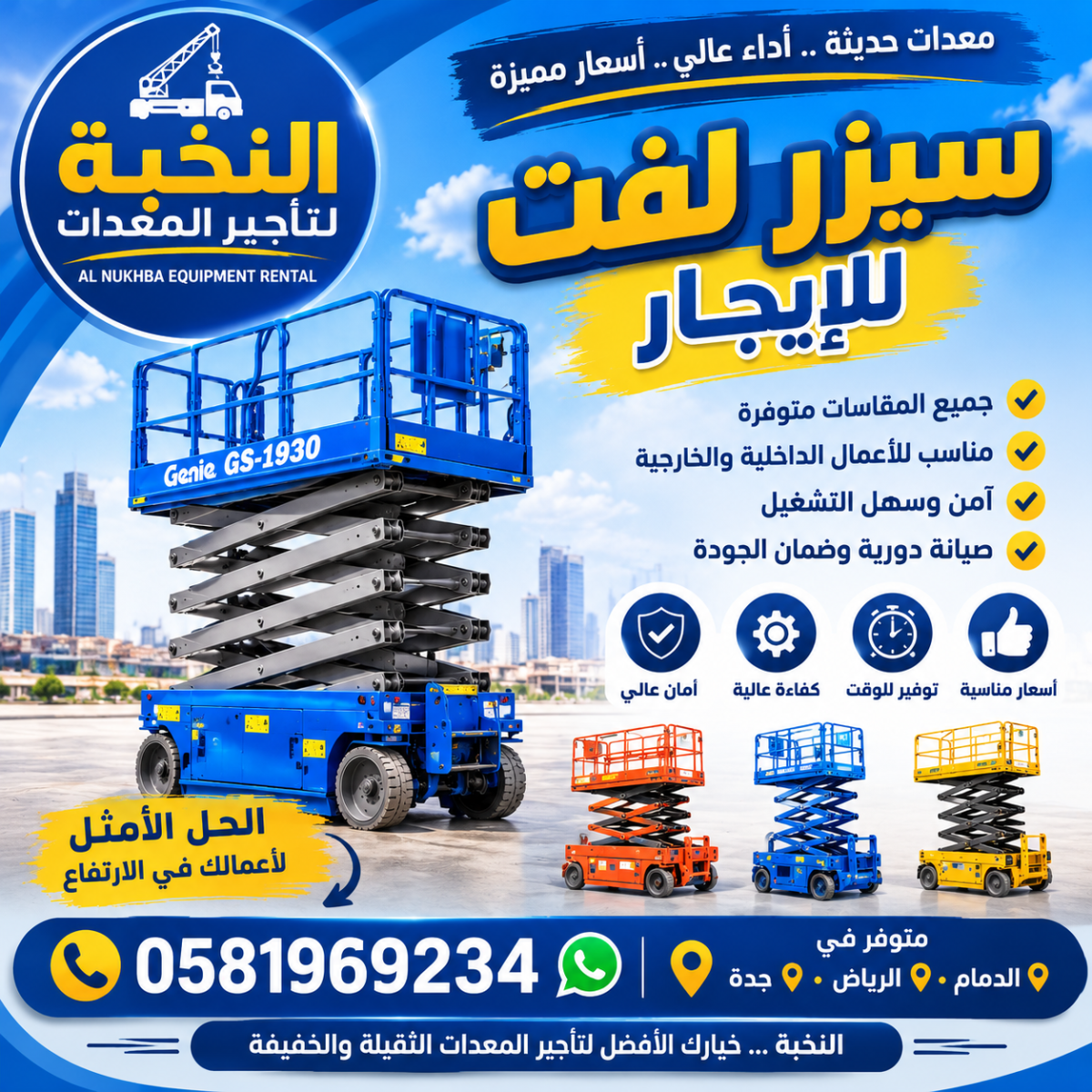 سيزر لفت