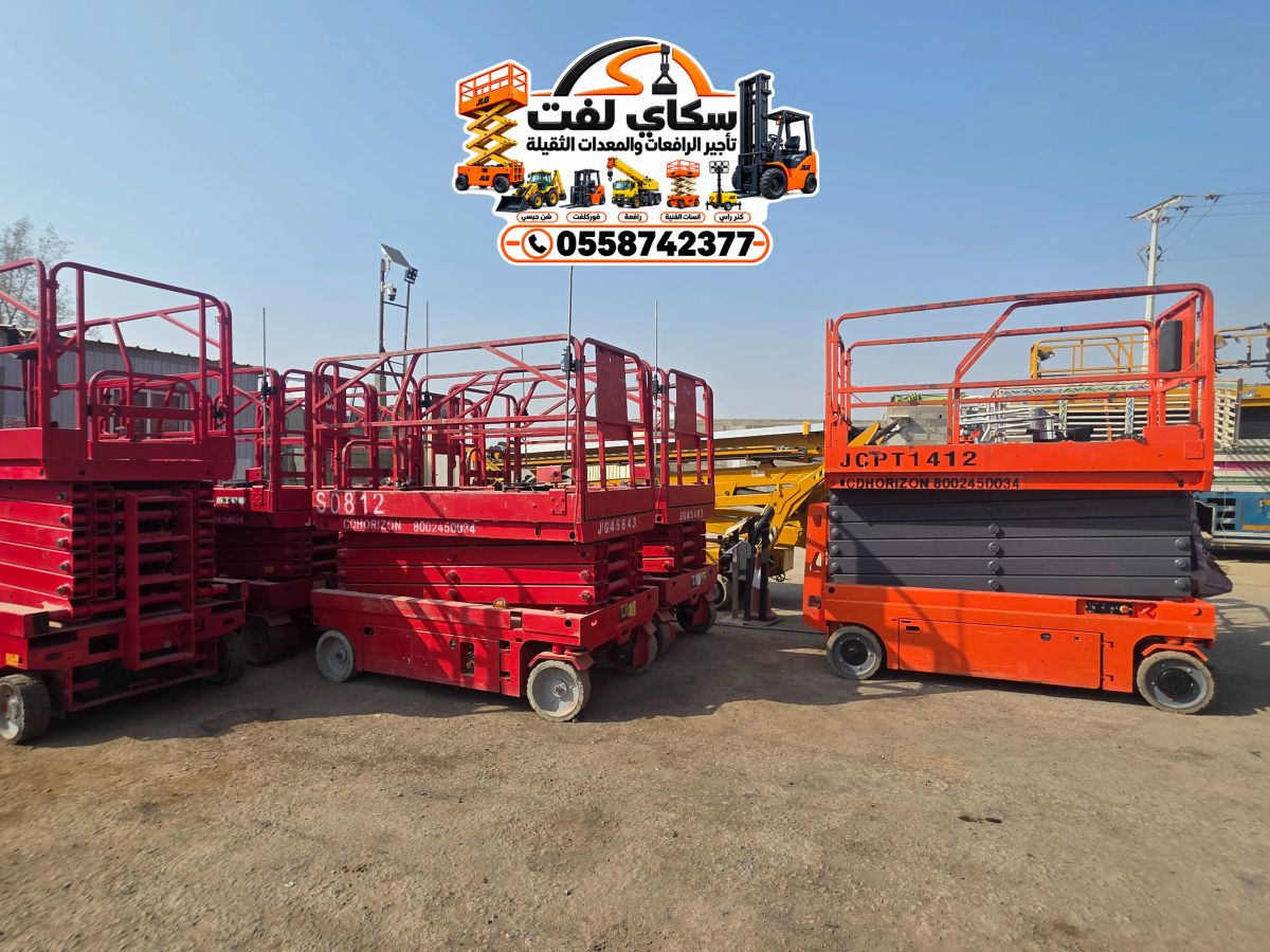 سيزر لفت للايجار ||Scissor lift for rent, 12 meters