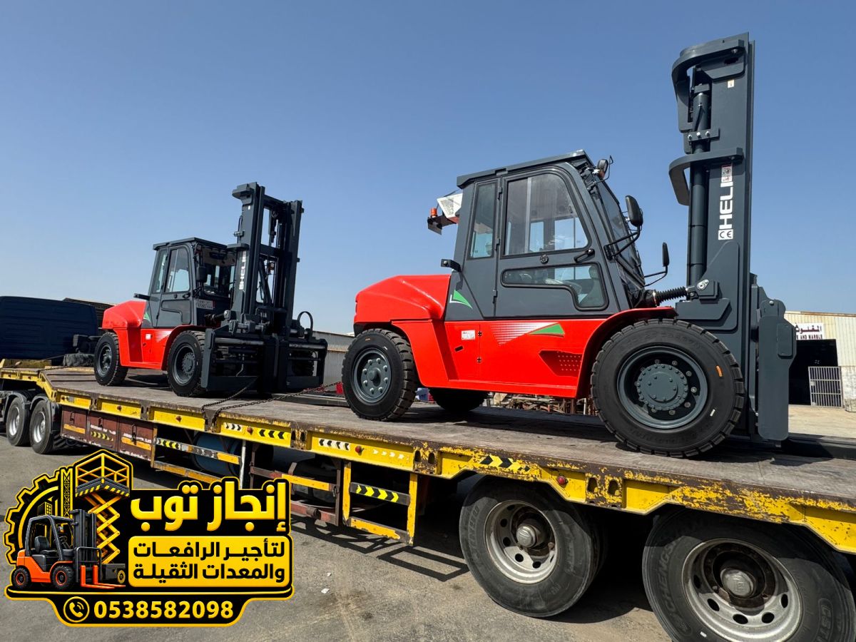 رافعه شوكيه فوركلفت للايجار 3طن 5طن 7طن 10طن 16طن