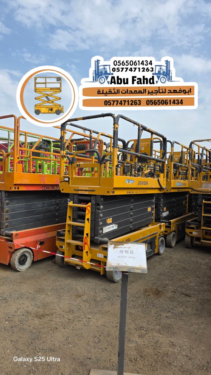 ⭐ سقالة كهربائية للإيجار في المنطقة الشرقية تأجير سقالات كهربائية في الدمام والخبر المشاريع بالشرقية