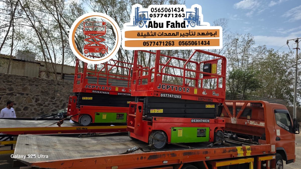 ⭐ سقالة كهربائية للإيجار في المنطقة الشرقية تأجير سقالات كهربائية في الدمام والخبر المشاريع بالشرقية